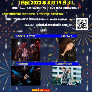 20230819_YBS_マンスリー_flyer.jpg