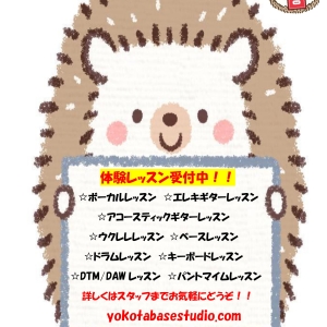 ハリちゃん体験レッスン看板.jpg