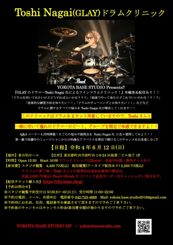 20220612_トシさんクリニックフライヤー.jpg
